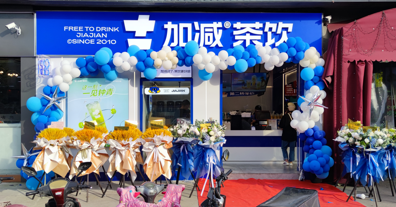 ag旗舰厅官网茶饮