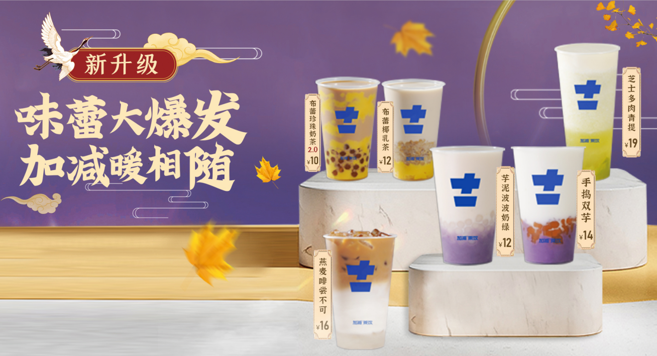 ag旗舰厅官网茶饮官方加盟