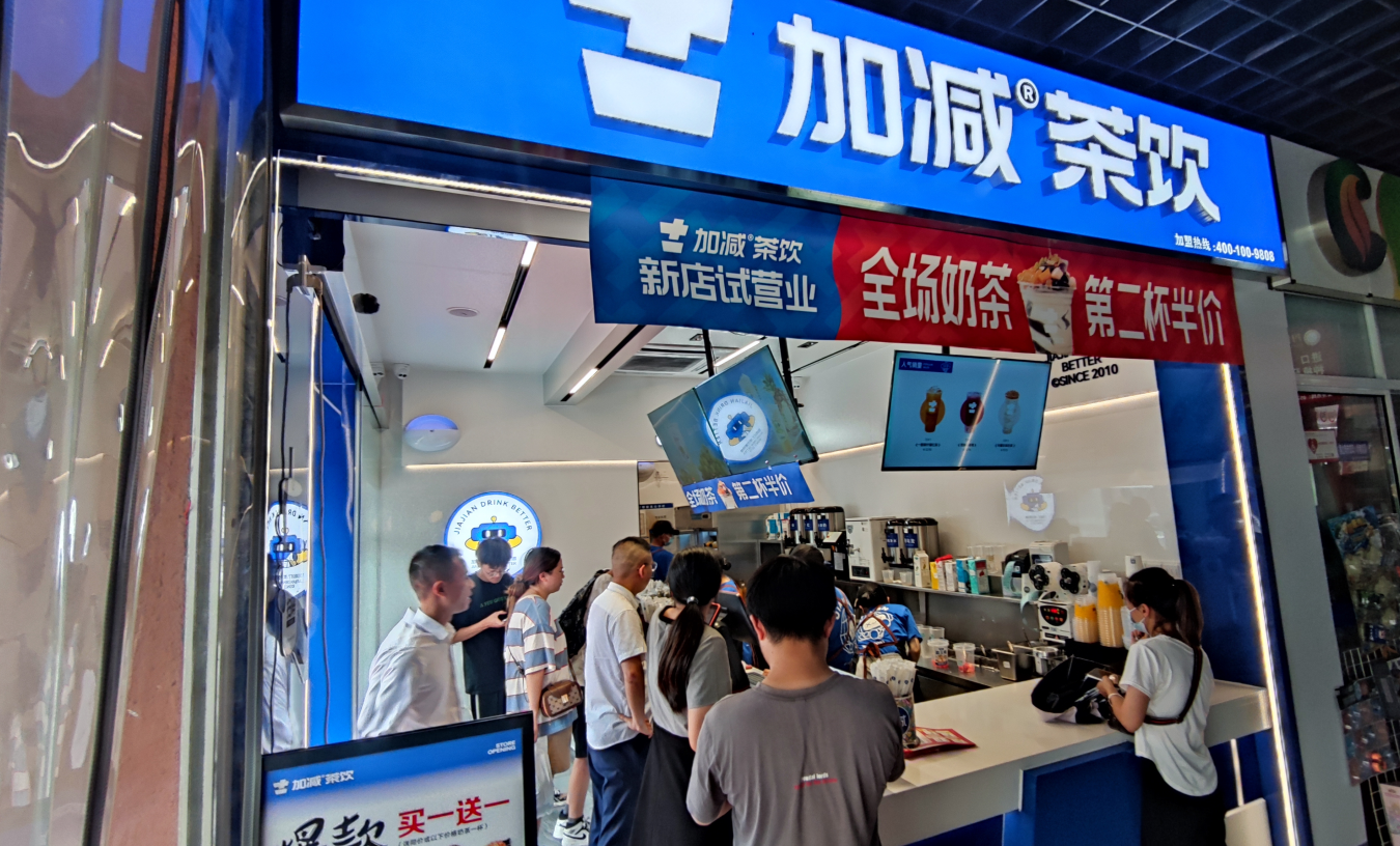 ag旗舰厅官网茶饮官方加盟